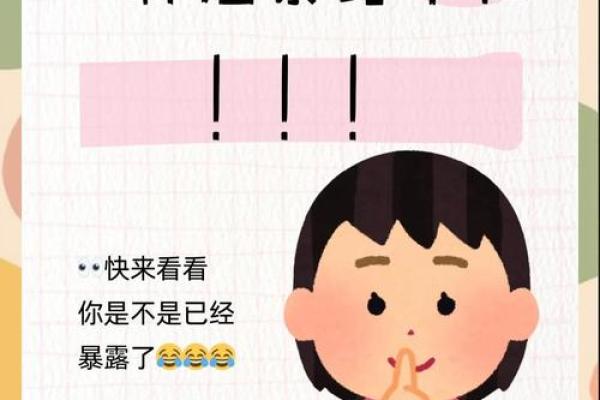 冰火交融：揭秘五行格局中如何平衡冰的性格特质
