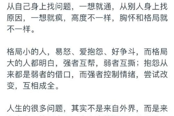 如何通过我字五行格局找到人生方向？