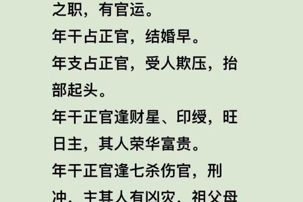 揭秘正财在命理中的深层含义：命运如何因它而不同？