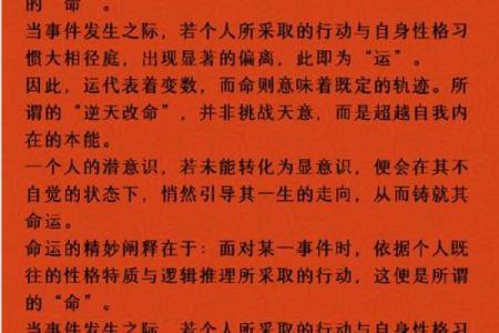 命理实例析：合婚看什么？能改运吗？不同命运如何逆转