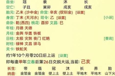 水中金命理深度解析：如何利用命理改善运势？合婚中水中金命有什么特别之处