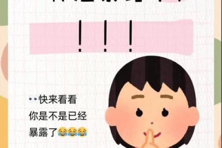 冰火交融：揭秘五行格局中如何平衡冰的性格特质