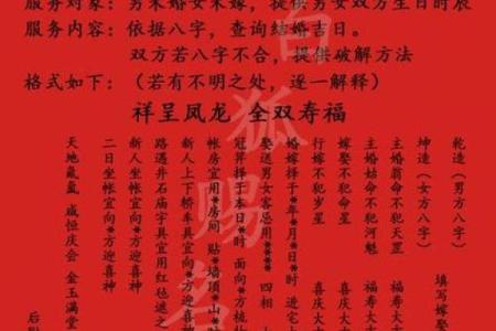 性格解析：八字五行如何揭示你的婚姻匹配度？