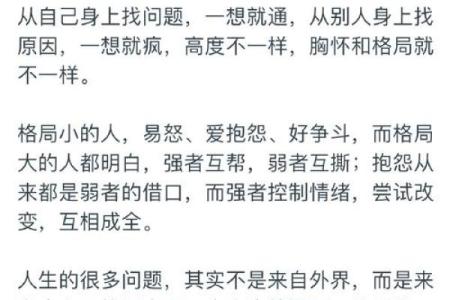 如何通过我字五行格局找到人生方向？