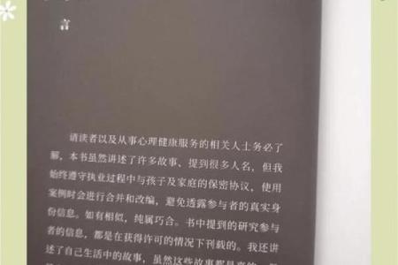 颠覆传统观念：五行缺火男孩如何用火元素成就非凡人生？