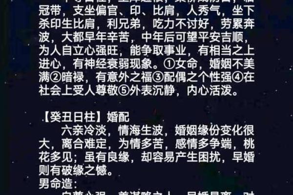阴茎与命理合婚看什么？解析命运差异对婚姻的影响
