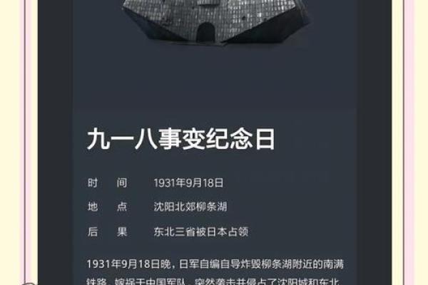 国庆日：铭记历史，感受欧洲各国的爱国情怀
