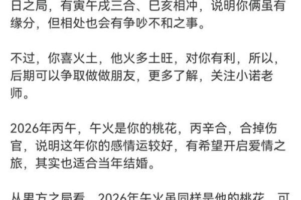 命理揭秘：跳舞能改变命运吗？合婚时跳舞的独特影响