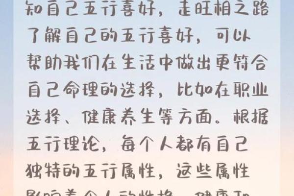 五行格局如何影响乔？实用指南，助你成为更好的自己