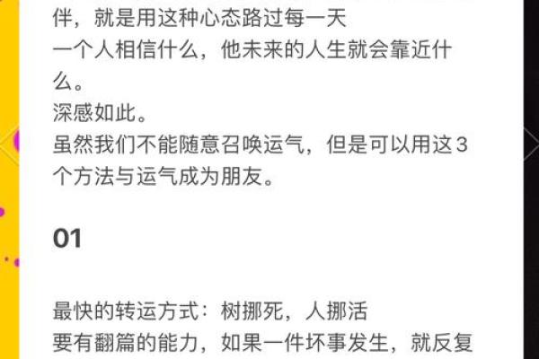 如何通过八字五行格局，反而提升你的运势？独家秘诀大公开