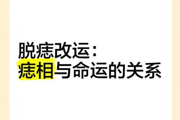解析本主不和，能改运吗？命运是否注定？
