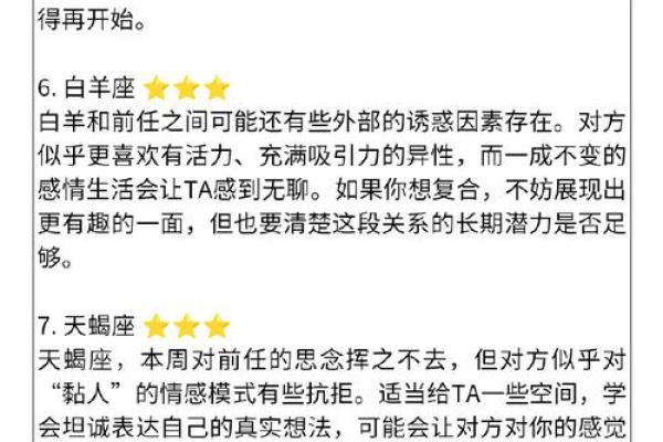 命理中的困境解析：能改运吗？合婚中的命运差异如何化解