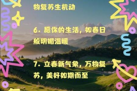 立春：春回大地，享受自然生机