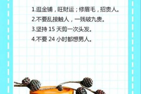 如何通过八字五行格局，反而提升你的运势？独家秘诀大公开