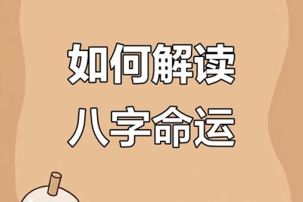 解析命理考试运：如何通过八字调整运势，合婚与命运的关系揭秘