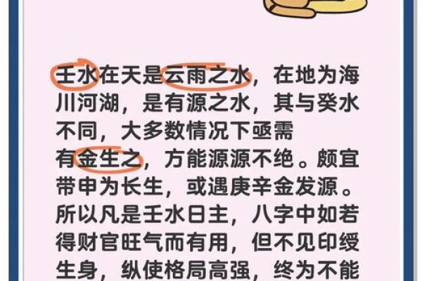 五行格局揭秘：四画水属性字，你的性格反而隐藏着这些秘密