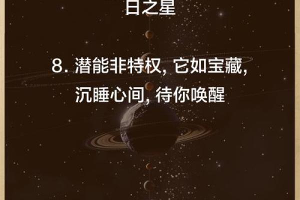 昶五行格局解析：避开性格误区，解锁你的天赋潜能