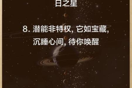 昶五行格局解析：避开性格误区，解锁你的天赋潜能