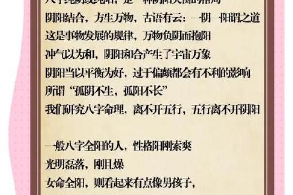 阴阳失衡的误区：五行格局中的性格调养，你做对了么？