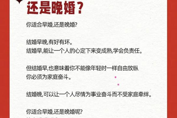 揭开晚婚命理特征的面纱：命运不同，晚婚是否能逆转？