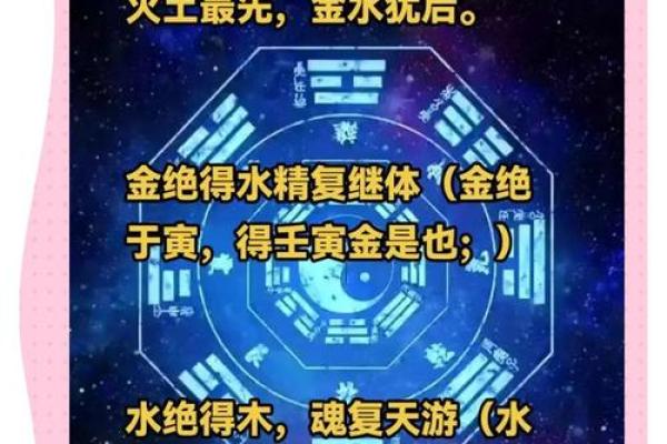 如何改变五行格局？水金相生，揭秘性格重塑的神秘之路