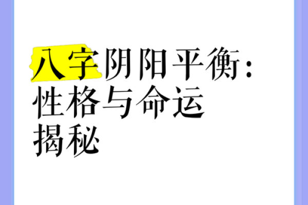 新派命理揭秘：能改运吗？八字合婚看什么，命运不同如何改变