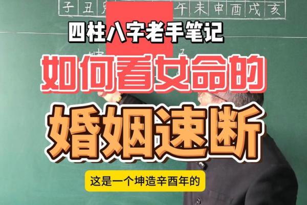 新派命理揭秘：能改运吗？八字合婚看什么，命运不同如何改变