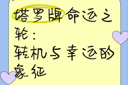 解析命理与跳舞的关系：能改运吗？如何通过舞蹈找到命运的转机