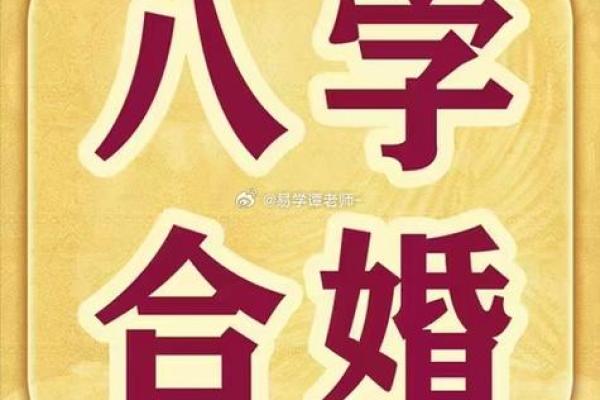 揭秘面相与八字合婚能改运吗？解析命运不同的奥秘