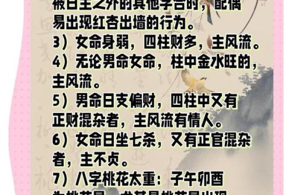 揭秘面相与八字合婚能改运吗？解析命运不同的奥秘