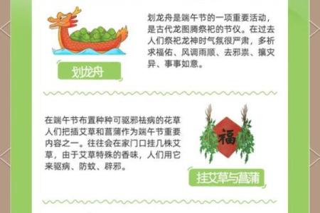 端午节：龙舟竞渡，领略传统习俗与健康养生
