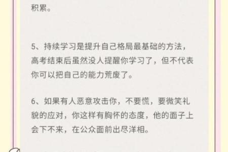 五行格局调整术：实用技巧助你提升个人魅力