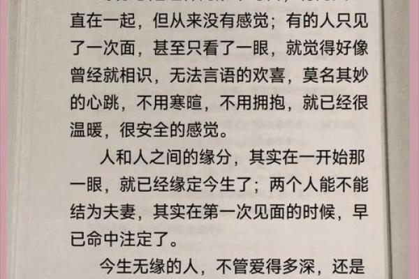 命理约言解析：命运不同，合婚看什么能决定你的未来？