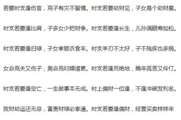 白龙命理实战揭秘：八字能否改变运势，合婚时需注意哪些细节？