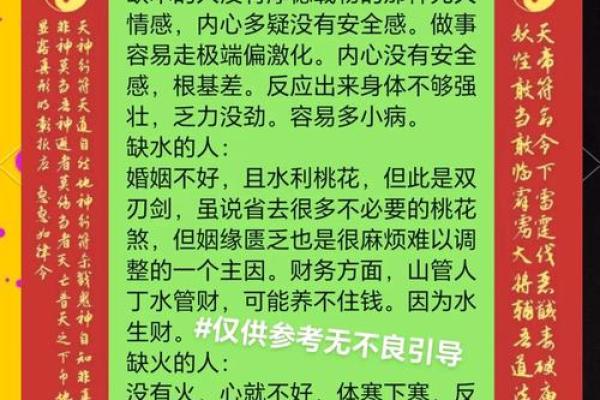 反而更强大？揭秘如何通过姓名五行测试改变性格弱点