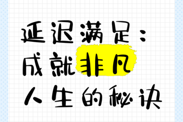 五行格局颠覆性解析：揭秘你的性格密码，成就非凡人生