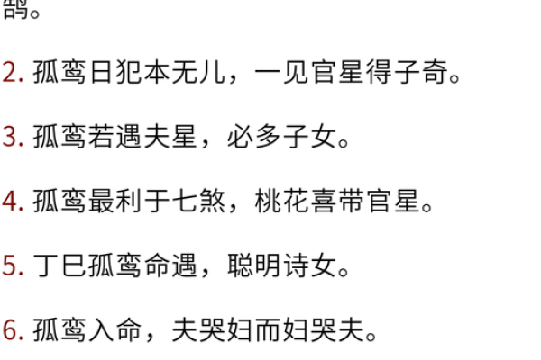 妤字命理揭秘：能改运吗？合婚看什么，命运是否不同