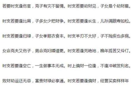 白龙命理实战揭秘：八字能否改变运势，合婚时需注意哪些细节？