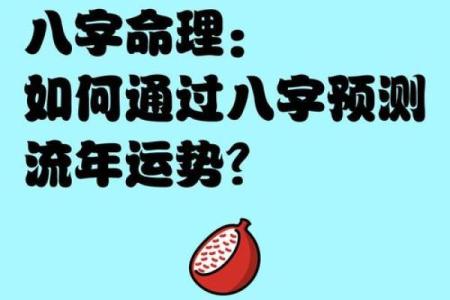 揭秘江苏命理培训：如何通过八字精准预测运势，改运有可能吗？