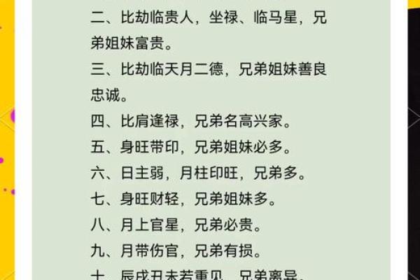 壬辰龙命理能改运吗？揭秘如何通过八字调整命运