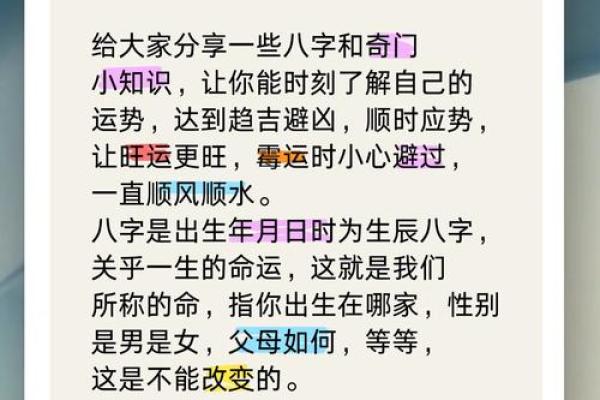揭秘八字流年预测，解析命运如何转折