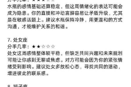 合婚看什么？命理大师明星深度解析命运差异