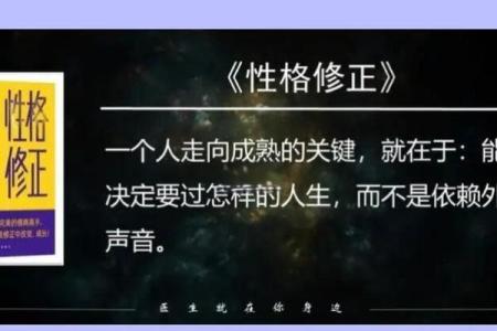 性格解析新视角：五行格局教你重塑自我