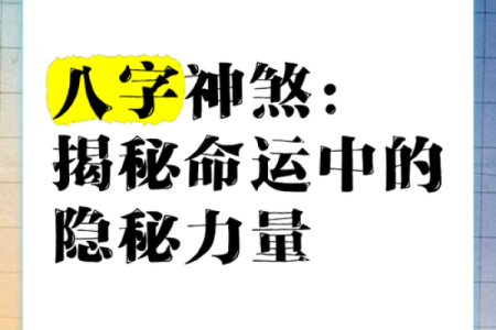 壬辰龙命理能改运吗？揭秘如何通过八字调整命运