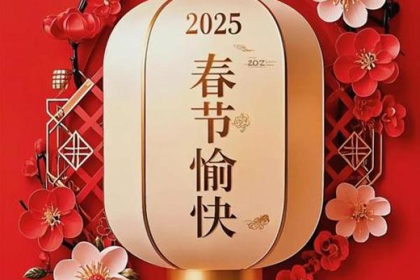春节：辞旧迎新，团圆与养生之道