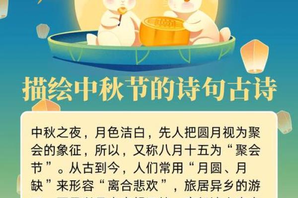 中秋节：明月共赏，感悟团聚习俗
