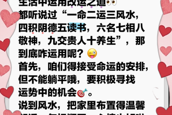 立冬命理揭秘：合婚如何看，能否改运让命运不同
