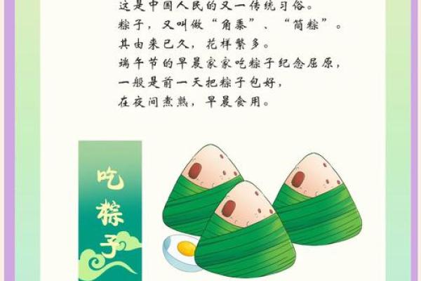 端午节：传统习俗传承，粽香飘四方
