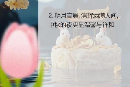 中秋节：明月共赏，感悟团聚习俗