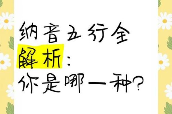 五行格局性格解析，揭开你的潜能之谜